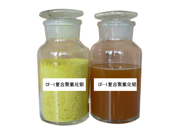 聚氯化铝系列