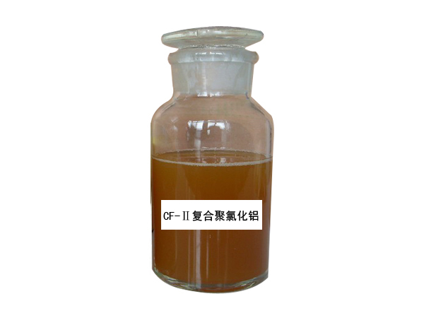聚氯化铝系列