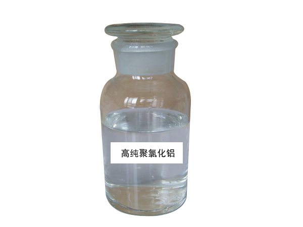 聚氯化铝系列